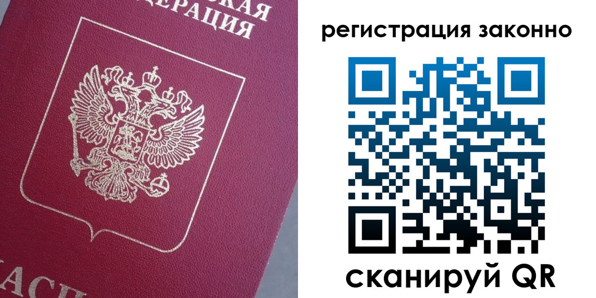 временная регистрация собственник в Бавлах